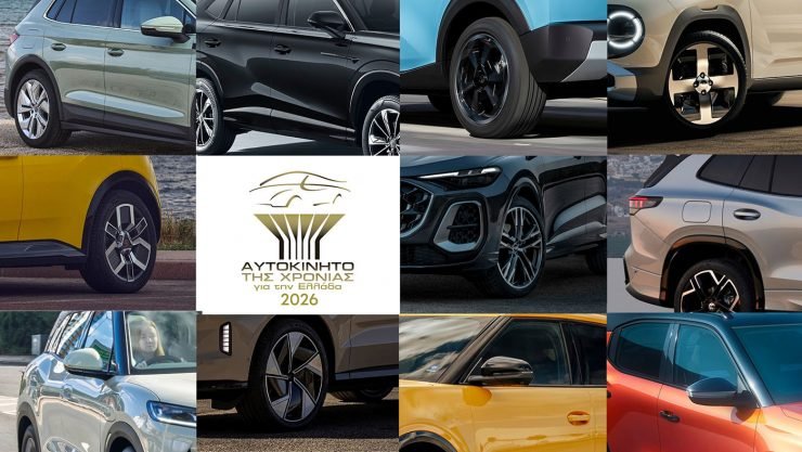 Αυτοκίνητο της Χρονιάς 2026